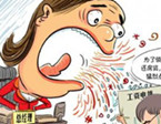 女老板烯婚就不發工資