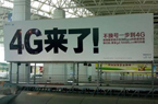����4G�����r(sh��)��