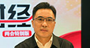 全國人大代表、四川省生態(tài)環(huán)境廳廳長于會文：環(huán)保部門首做監(jiān)工、輔做幫工、不做長工