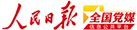 全國(guó)黨媒信息公共平臺(tái)