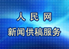 ����W(w��ng)���������Ϣ�YԴ�����xʮһ�������Ϣ�a(ch��n)Ʒ����������s־���ҕ����_���W(w��ng)վ��ý�w�x��������̕r�g��(n��i)���F(xi��n)�͑��򡢂��Ի�������